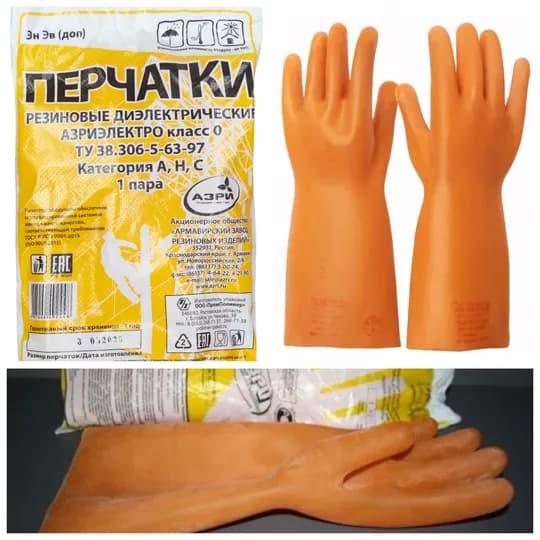 Dielectric latex gloves (AZRI) 2026