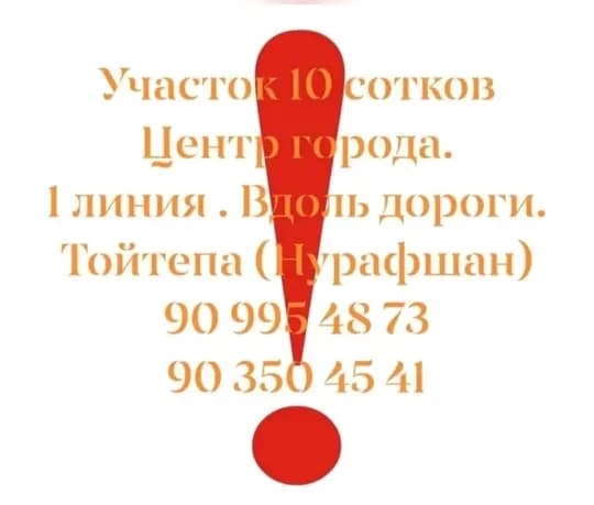 City center 10 acres, 1 line, façade 18m