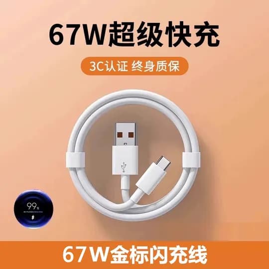 Cable for Turbo Charging 67w type c. Real Turbo Charging