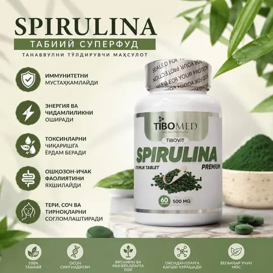 Спирулина тибомед