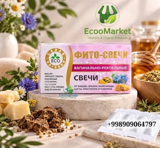 ФИТО-СВЕЧИ — Tabiiy vaginal-rektal shamchalar.!