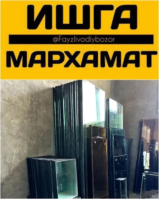 В оконную мастерскую требуются ученики для изготовления стеклопакетов.