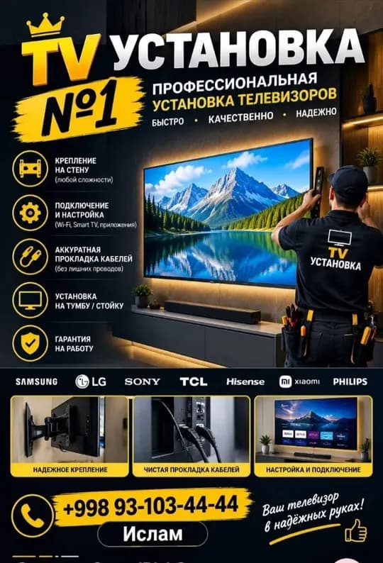 TV installation