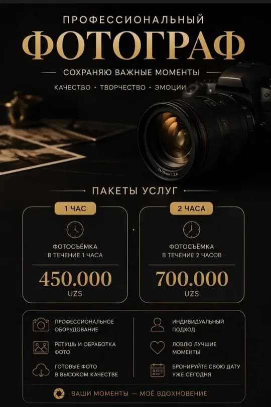 Фотоуслуги для всех видов фотосессий.