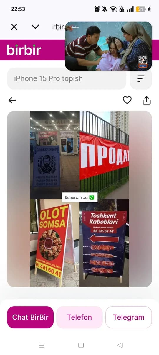 Advertising banner