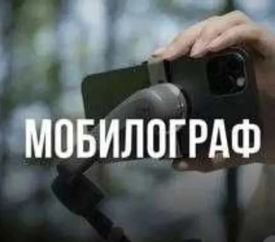 Mobilograph and Reelsmaker: Viral Videos for Your Business!