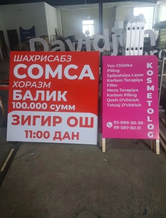 Мы создадим рекламное объявление.