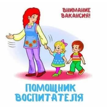 "UMKA" kindergarten hususiy bogchasiga yordamchi tarbiyachi lavozimiga ishga taklif kilamiz.