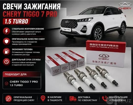 Spark plug Chery Tiggo 7 Pro 1.5 Turbo