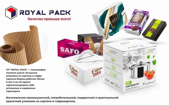 Workers needed for Royal Pack company