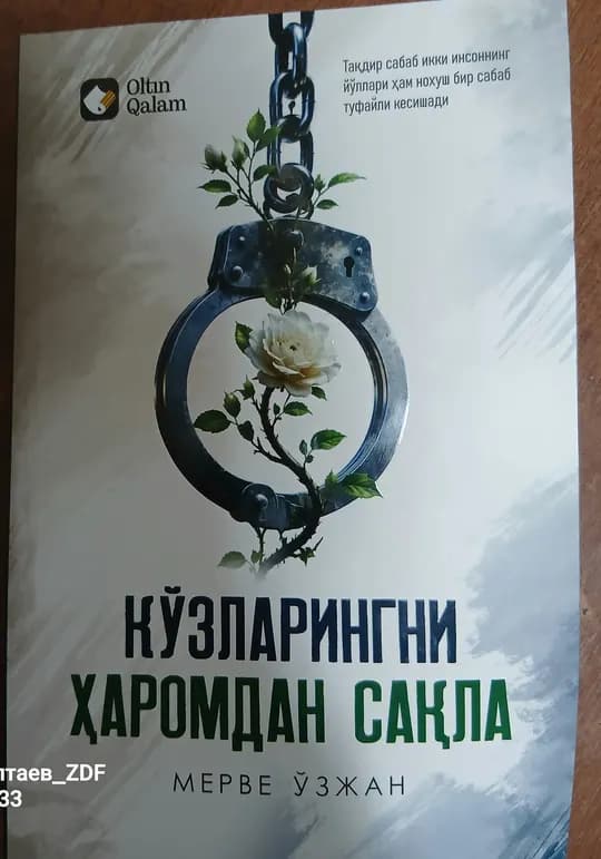"HAROMDAN KOʻZINGNI SAQLA"Kitobi sifatli yangi holatda