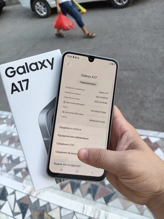 Samsung Galaxy A17