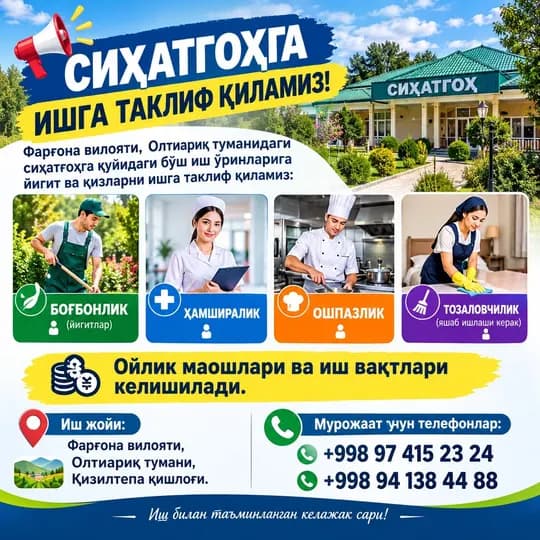 Gardeners needed for a resort