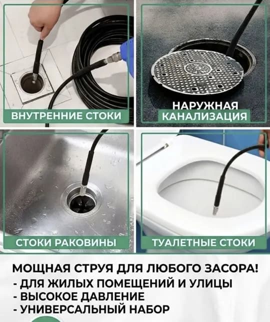 A hose for cleaning sewers and high-pressure pipes. Karcher