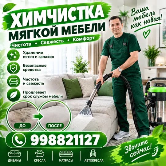 meyakhkoy mebellarini quruq tozalash