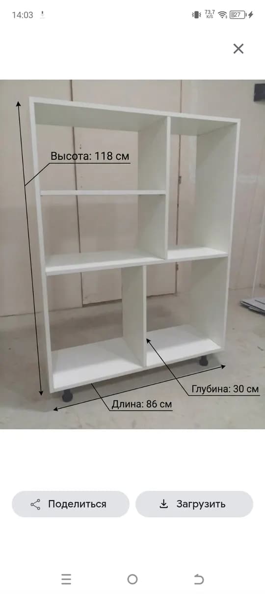 Bookshelf and home storage