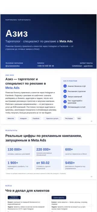 SMM, targetologist