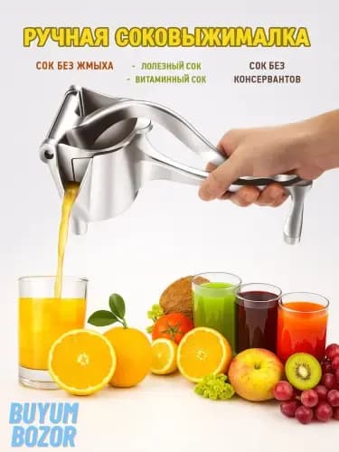 Manual juicer, citrus, berry, pomegranate press