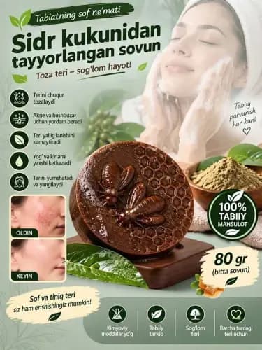 Cedar soap — a cleansing soap for face, body, and hair with natural cedar leaf extract
