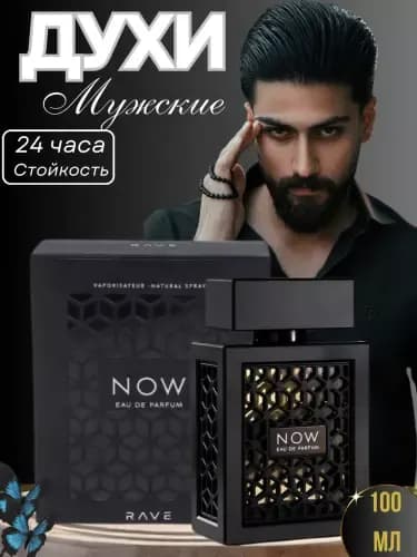 Perfume Now Rave by Lattafa for men, 100 ml