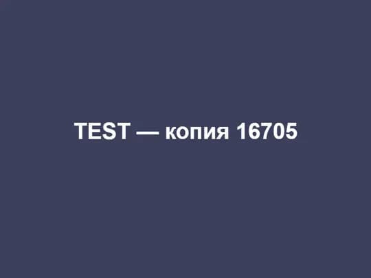 продам бу балоны марки трекман
