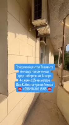 Selling in the center of Tashkent Alisher Navoi Urda street Ankhor embankment