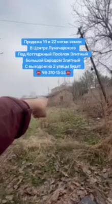 I will sell land plots of 14 and 22 acres In the center of Lunacharsky