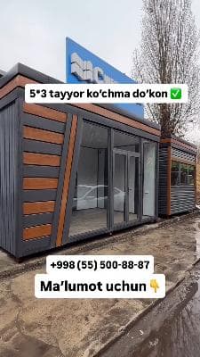 Мы создаём мобильные магазины