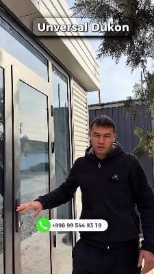 Универсальный магазин