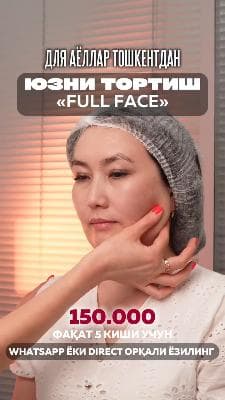 Cosmetology | Hardware | Rejuvenation | Tashkent