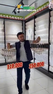 Строительные товары