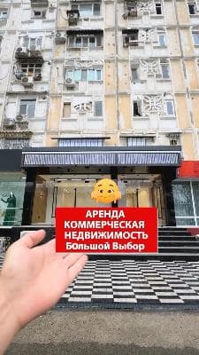 АРЕНДА КОММЕРЧЕСКАЯ НЕДВИЖИМОСТЬ Большой Выбор