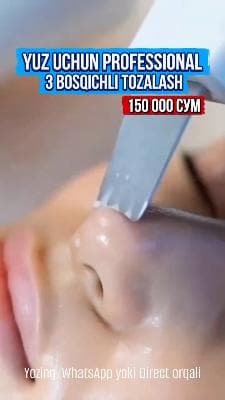 Профессиональная 3-этапная чисткалица