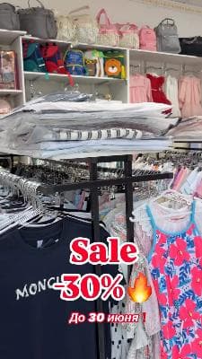 SUMMER SALE From June 23 to June 30, discounts on the entire range of children's clothing from 10% to 30% 🔥