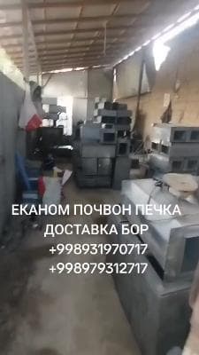 Pochvon pechka sotiladi