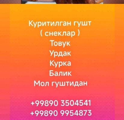 Снеклар гуштлик (джерки, палочки)