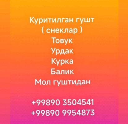 Gushtlik sneklar (kuritilgan gusht)