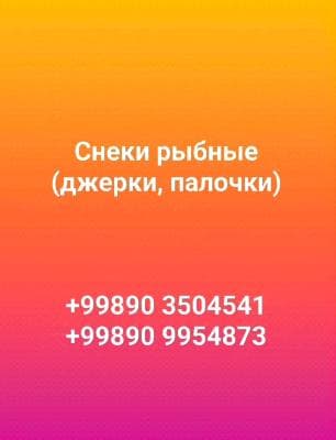 Рыбные снеки (феле сома)